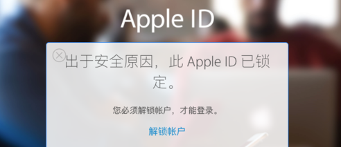 苹果手机id停用苹果手机显示iphone已停用怎么办-第1张图片-太平洋在线下载