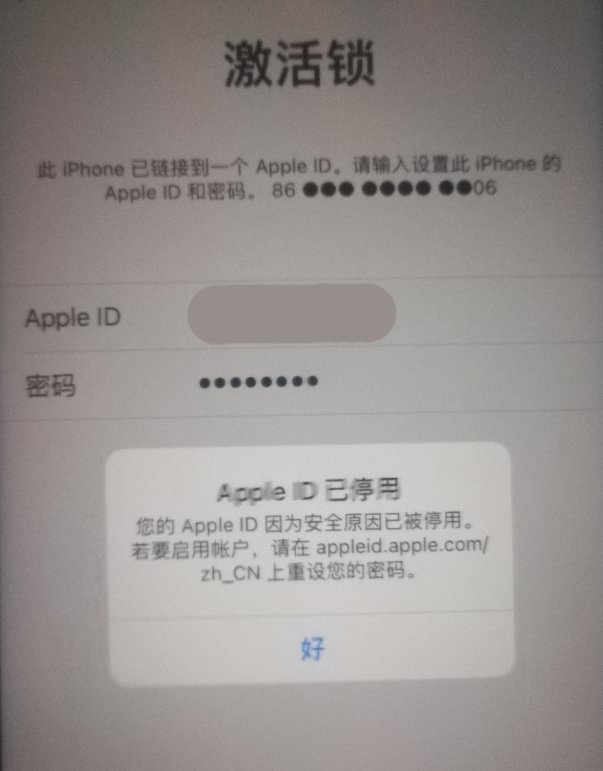 苹果手机id停用苹果手机显示iphone已停用怎么办-第2张图片-太平洋在线下载