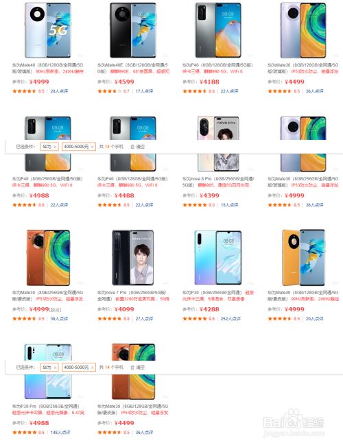 华为手机及报价华为p50手机价格及图片-第1张图片-太平洋在线下载