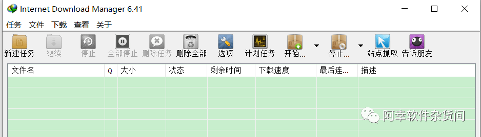华为手机用谷歌安装器
:Internet Download Manager IDM v6.41.3 绿色中文免费版idm多个版本-第4张图片-太平洋在线下载