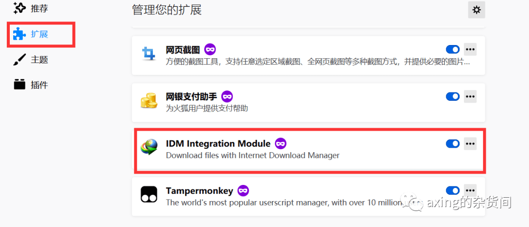 华为手机用谷歌安装器
:Internet Download Manager IDM v6.41.3 绿色中文免费版idm多个版本-第12张图片-太平洋在线下载