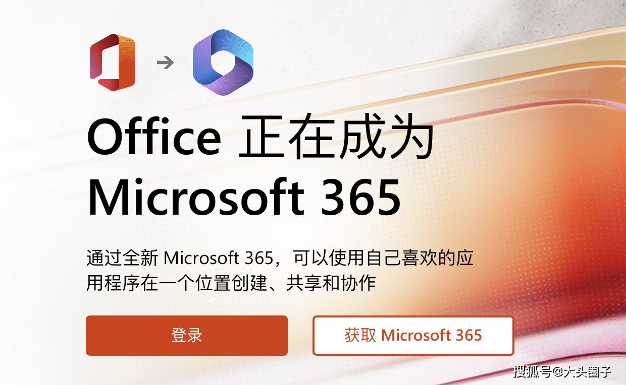 华为手机版本升级好用吗
:MAC版本Office365即将升级改名成Microsoft365 你还用破解版吗？