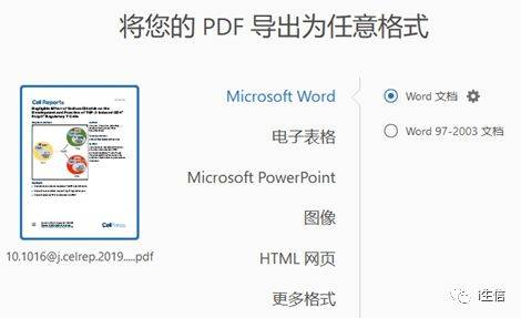 最新加密门禁卡软件苹果版:选择适合自己的PDF软件-pdf编辑器全版本下载