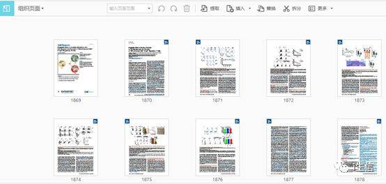 最新加密门禁卡软件苹果版:选择适合自己的PDF软件-pdf编辑器全版本下载-第5张图片-太平洋在线下载