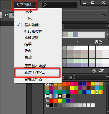 苹果电脑触摸版使用方法:Illustrator 2022中文版下载-ai2021电脑版下载 Illustrator使用方法-第10张图片-太平洋在线下载