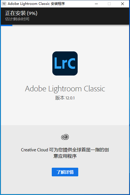 苹果版支付宝免费下载教程:LR最新版免费下载免激活 下载安装教程 LR2022v11.4.1中文版WIN版mac下载安装-第7张图片-太平洋在线下载