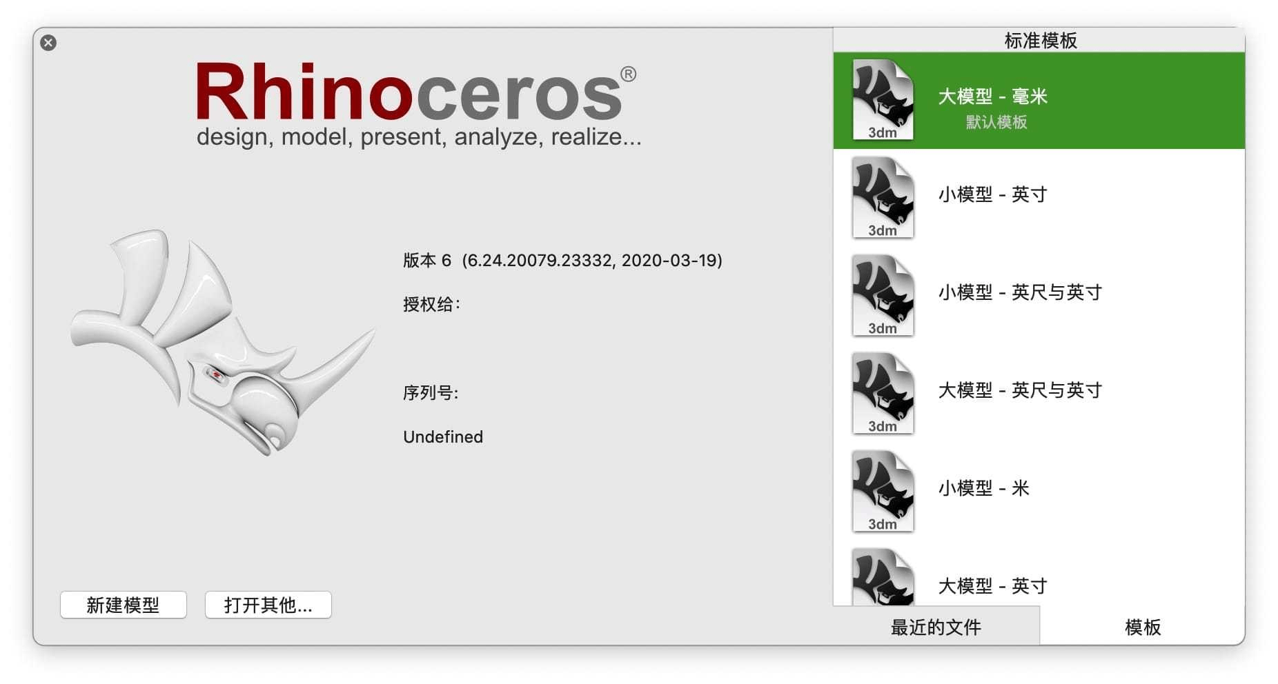 曾经的你免费下载版苹果:犀牛Rhino for Mac v7.26.22343 中文破解版下载 电脑版免费