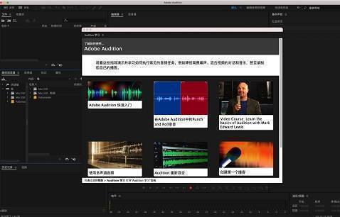 亡灵杀手官方中文版苹果:Adobe Audition 2021 Mac中文版直装 14.4.0.38 官方版-第3张图片-太平洋在线下载