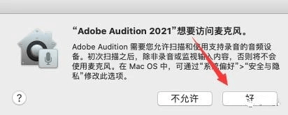 亡灵杀手官方中文版苹果:Adobe Audition 2021 Mac中文版直装 14.4.0.38 官方版-第21张图片-太平洋在线下载