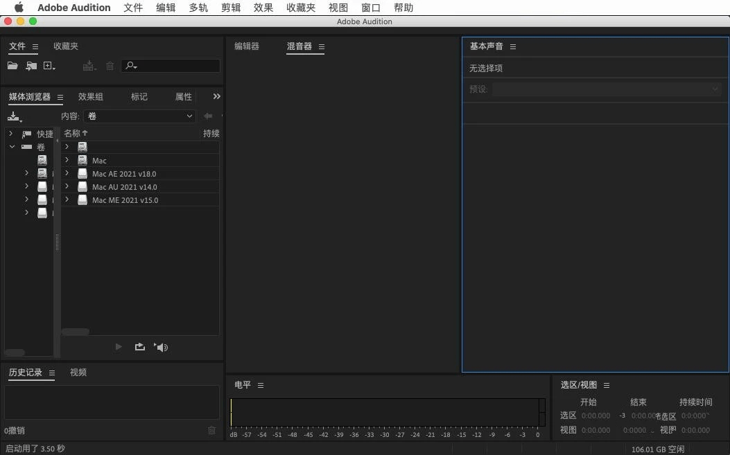 亡灵杀手官方中文版苹果:Adobe Audition 2021 Mac中文版直装 14.4.0.38 官方版-第22张图片-太平洋在线下载