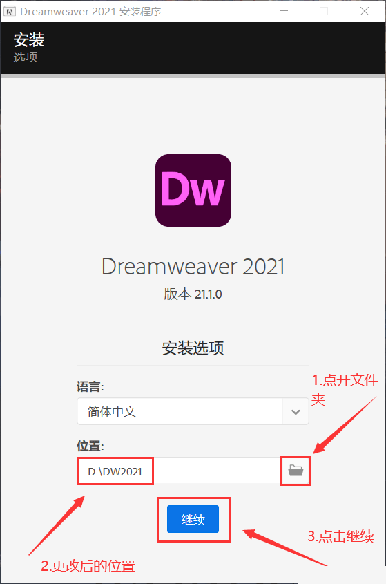 苹果7重启代码详解版:Dreamweaver 2021 下载及安装教程 2022 DW下载 永久使用免激活-第6张图片-太平洋在线下载