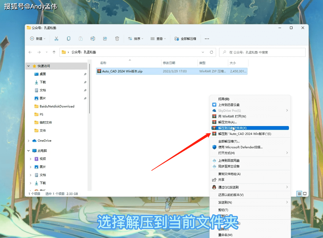 逃脱者苹果版下载教程:autoCAD2024版本下载CAD2024中文版安装教程