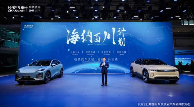小苹果加快版10:上海车展|“海纳百川”计划发布！长安汽车坚定向世界级品牌迈进