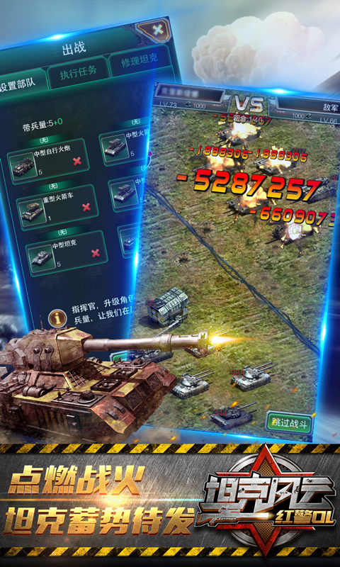 红警ol下载游戏安卓版红警2中国崛起安卓版下载-第2张图片-太平洋在线下载