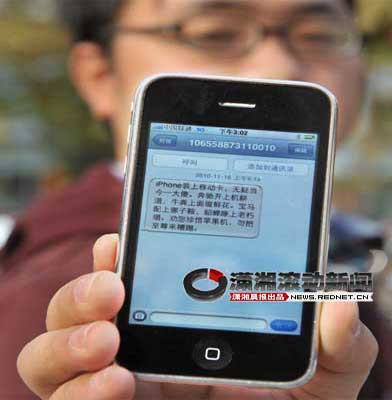香港新闻苹果手机软件进入iphone官网查序列号-第2张图片-太平洋在线下载