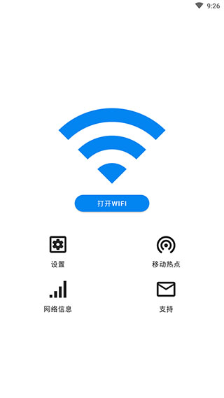 安卓平安wifi4.2.5版本的简单介绍-第1张图片-太平洋在线下载