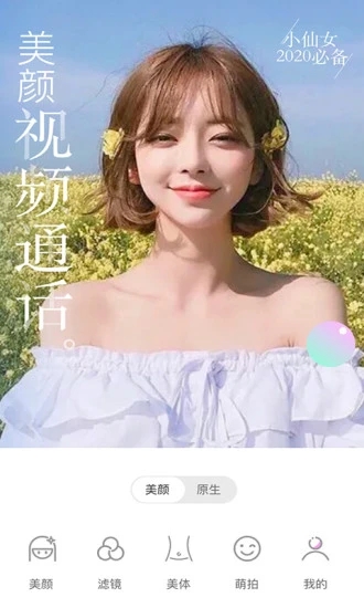 苹果版美颜版微信下载微信美颜版下载苹果iphone-第2张图片-太平洋在线下载