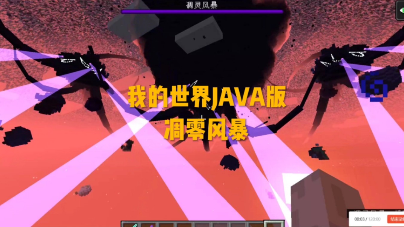 minecraft苹果Java版苹果手机怎么下载我的世界java版