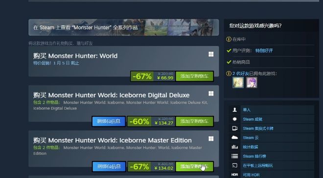 steam客户端页面图片steam商店页面加载不出来