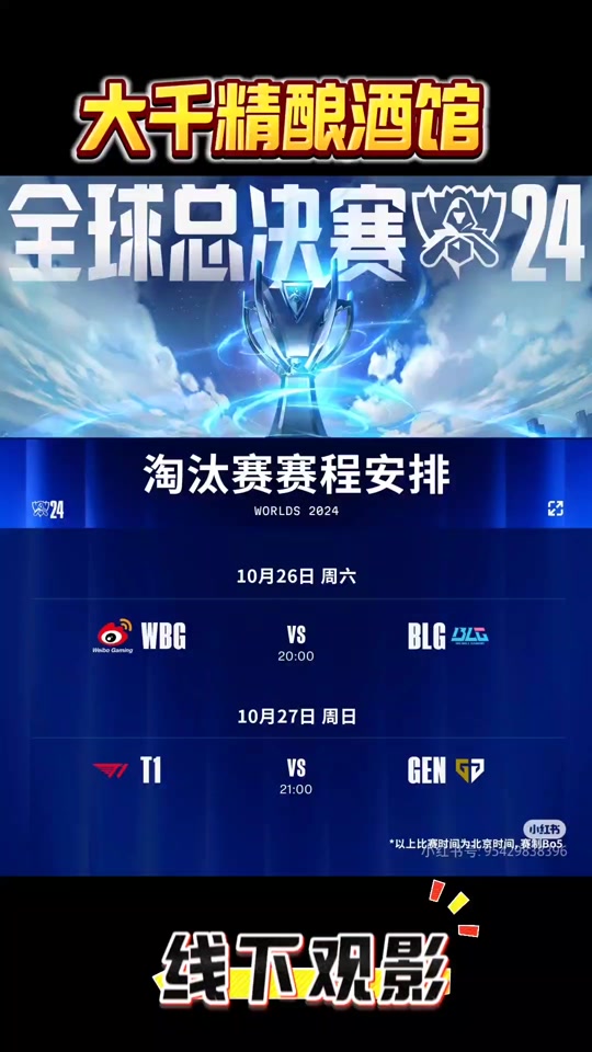 英雄联盟客户端小窗腾讯游戏平台wegame-第2张图片-太平洋在线下载