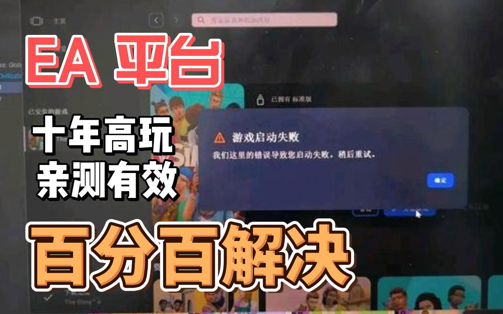 无法启动游戏客户端无法启动windows安全中心服务