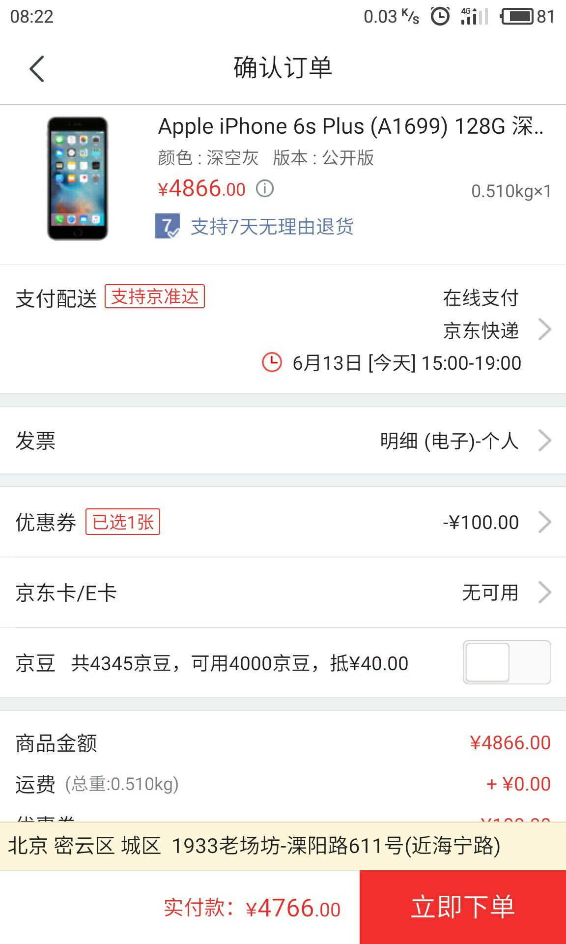 iphone有没有客户端微博显示iphone客户端是什么型号-第2张图片-太平洋在线下载