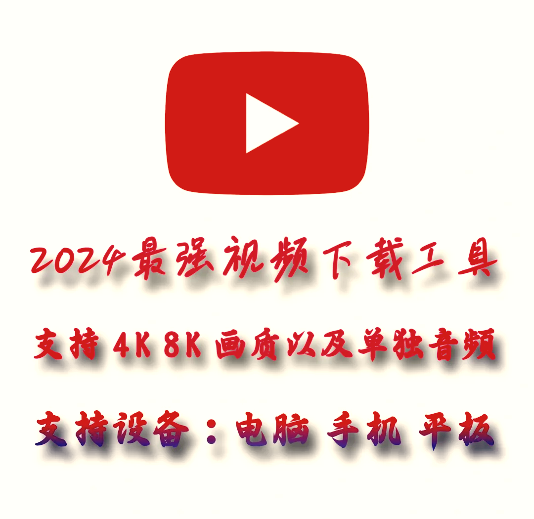 油管免谷歌版安卓youtube免谷歌精简版-第2张图片-太平洋在线下载