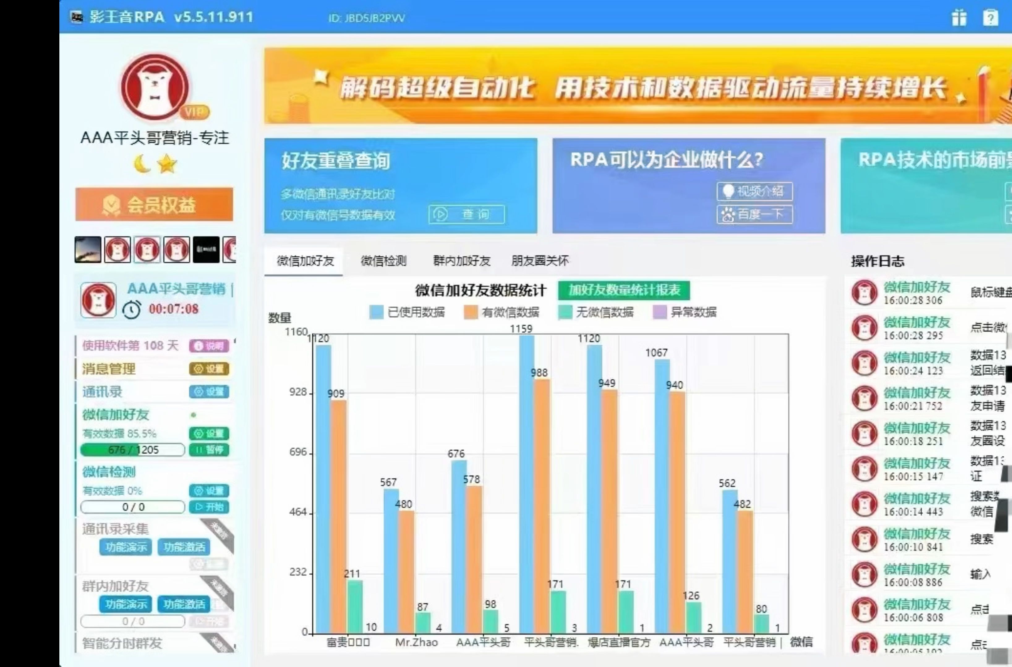 苹果版加人软件虚拟机苹果版ios免费版-第2张图片-太平洋在线下载