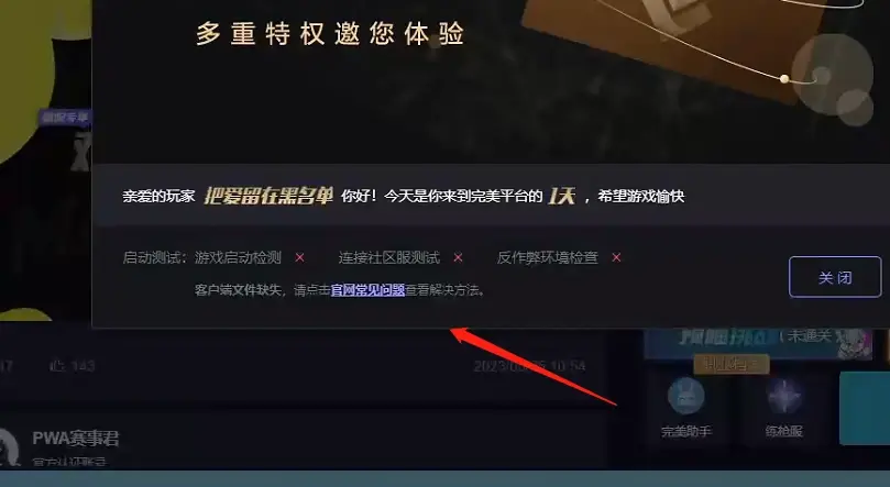 csgo无法进入客户端csgo无法加载库客户端