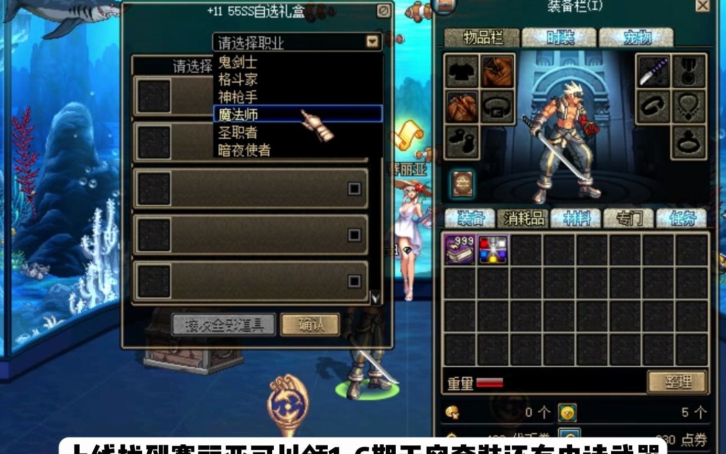 dnf60版本客户端怀旧阿拉德60版本官网