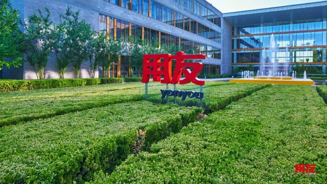 用友产业园安卓版北京用友产业园官网