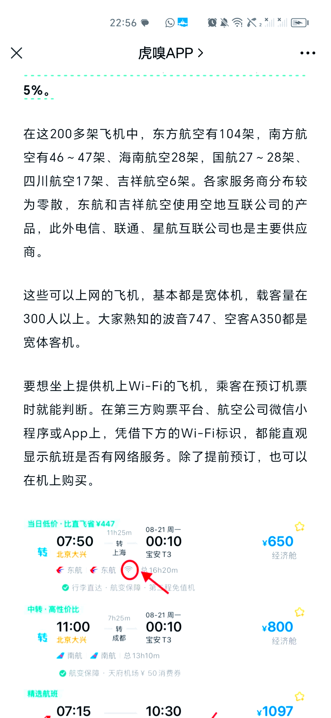 国航升级客户端国航快速升级终身白金