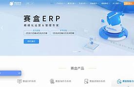 赛盒客户端赛狐erp登录入口