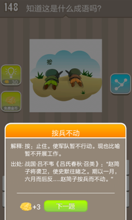 剑三科举答题器手机版大话西游2答题器科举答题器在线