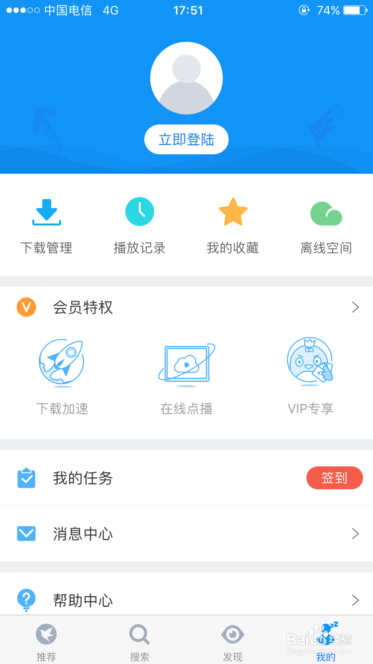 迅雷beta版苹果苹果迅雷beta内测版下载-第2张图片-太平洋在线下载