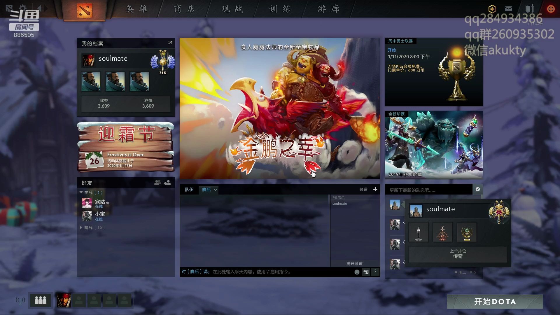 dota客户端日志dota2自走棋更新日志-第2张图片-太平洋在线下载