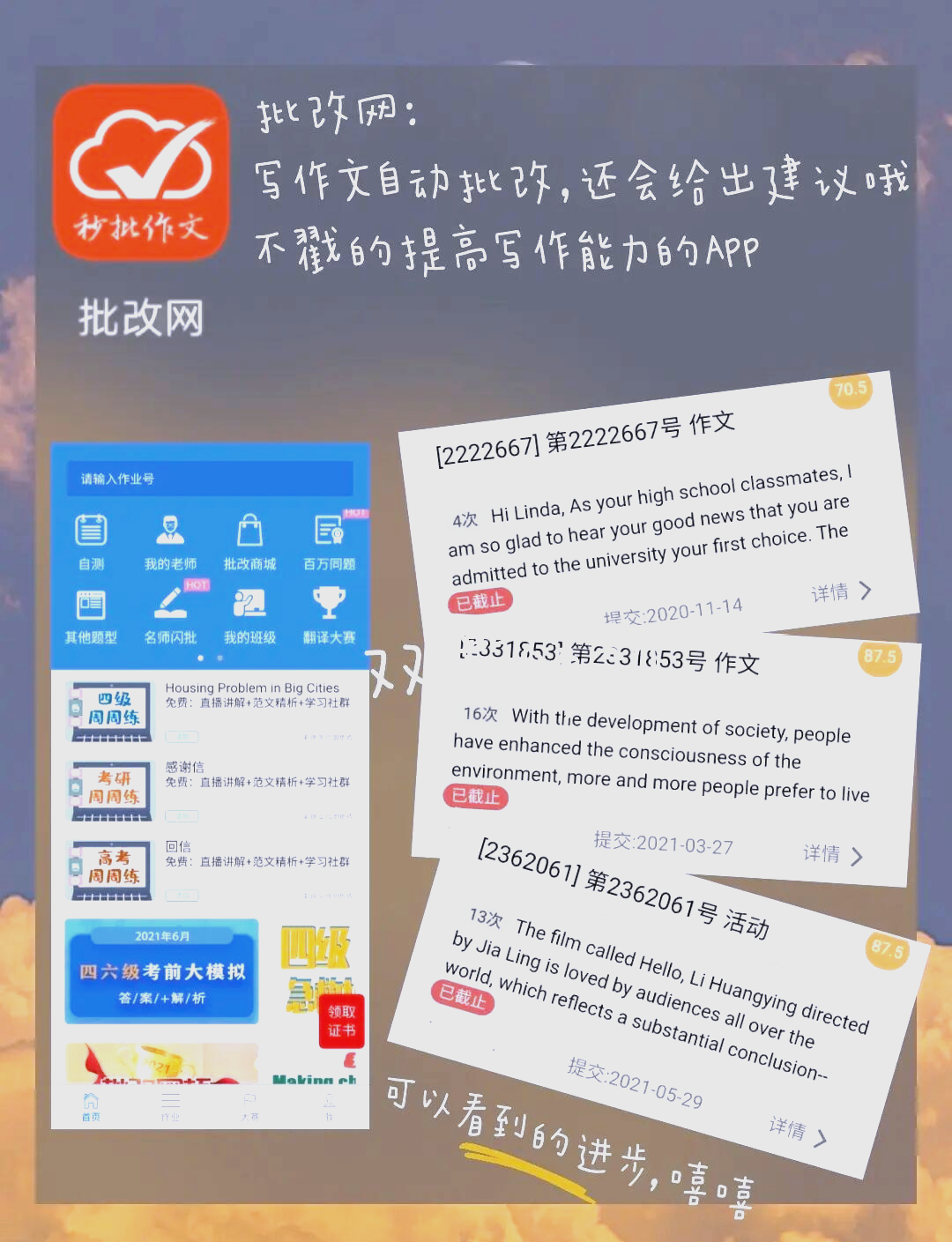 批改网手机版破解粘贴手机批改网禁止粘贴破解