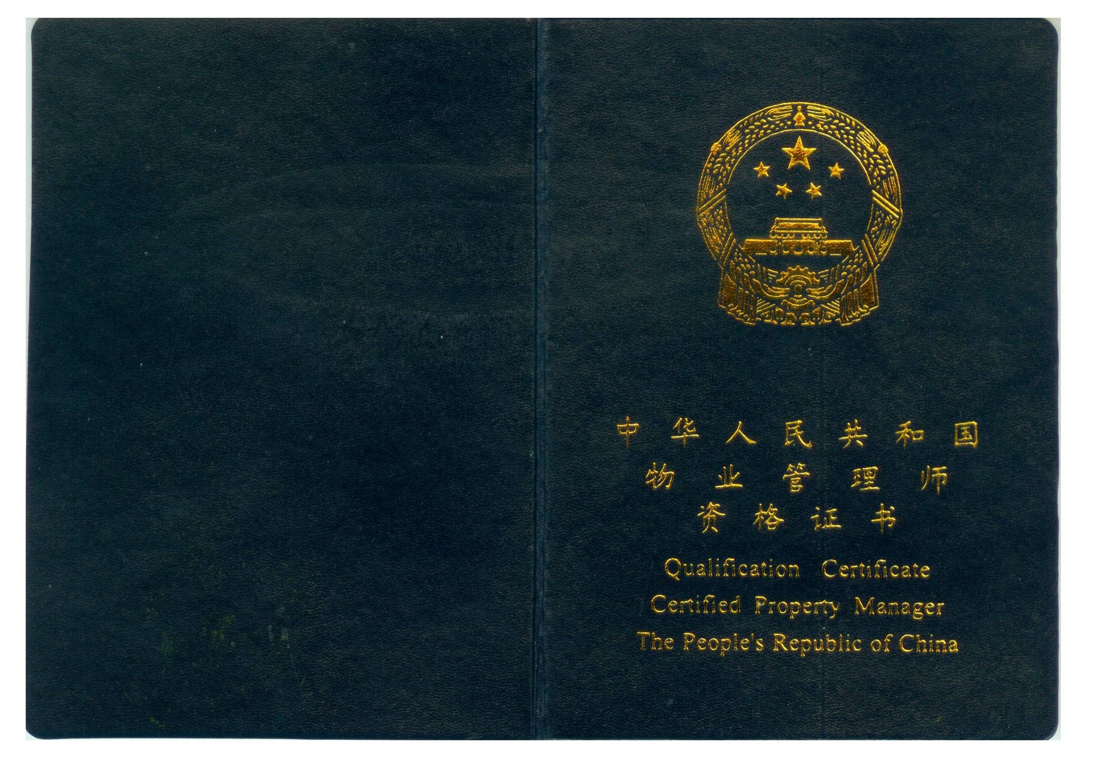 消防证书客户端消防证书有哪几种-第2张图片-太平洋在线下载