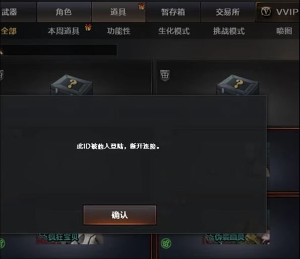 cf当前客户端异常cf客户端异常什么意思-第2张图片-太平洋在线下载