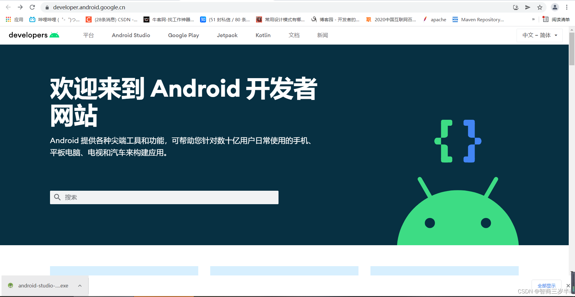 电脑安装安卓版pc电脑安装安卓系统-第2张图片-太平洋在线下载