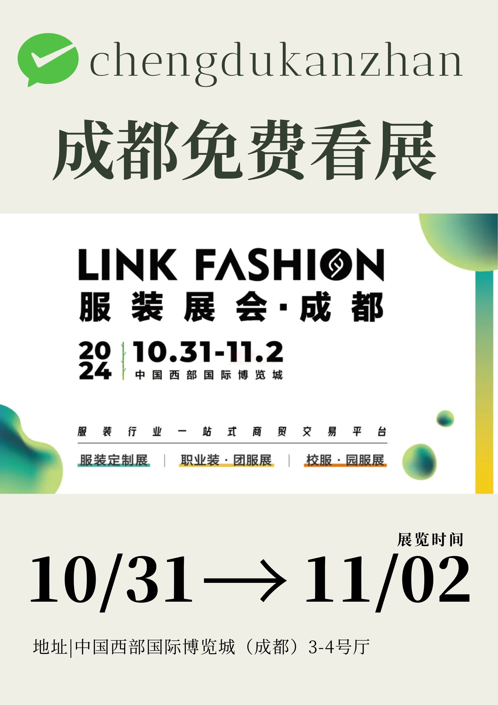 找展会安卓版58同城二手交易市场