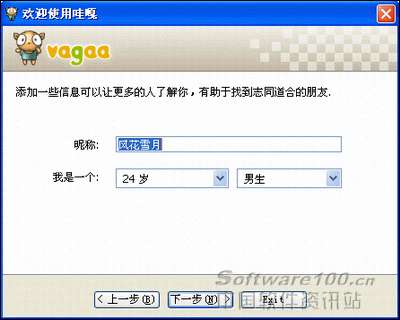 哇嘎画时代手机版vagaa哇嘎画时代为什么不能搜索