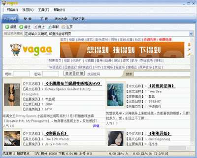 哇嘎画时代手机版vagaa哇嘎画时代为什么不能搜索-第2张图片-太平洋在线下载