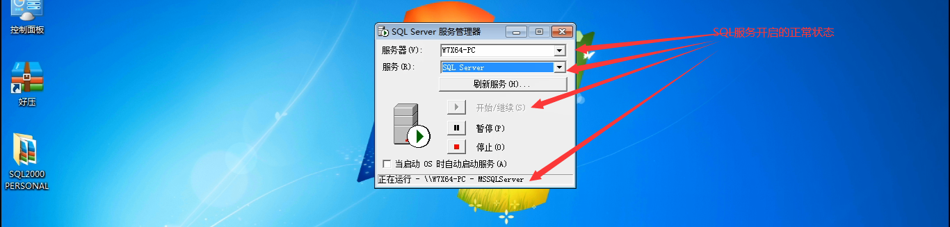 sybaseisql客户端sybase数据库下载win10-第2张图片-太平洋在线下载