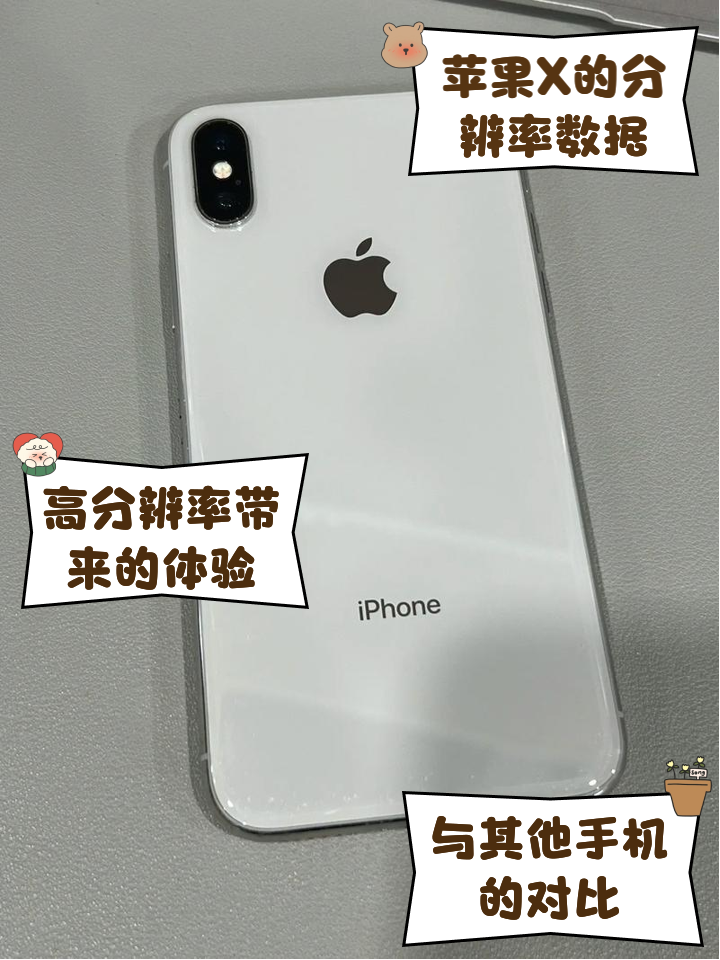苹果x乞丐版评测苹果x最严重缺点是什么