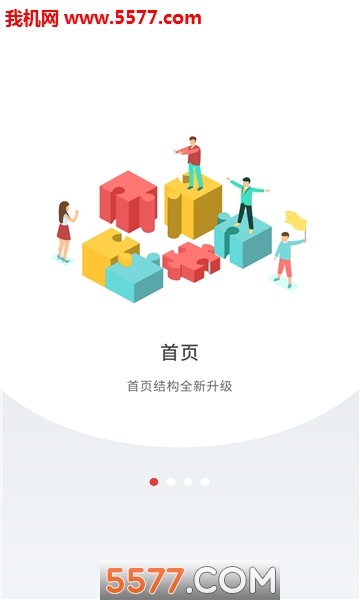深圳要闻客户端要闻红底公众号封面图