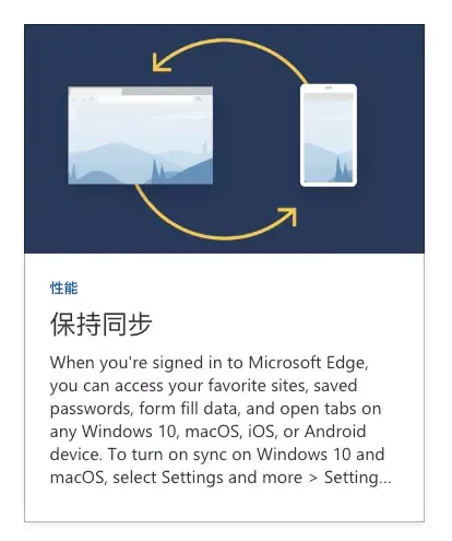 edge安卓版内核安卓版edge安装包-第15张图片-太平洋在线下载 edge安卓版内核安卓版edge安装包-第15张图片-太平洋在线下载