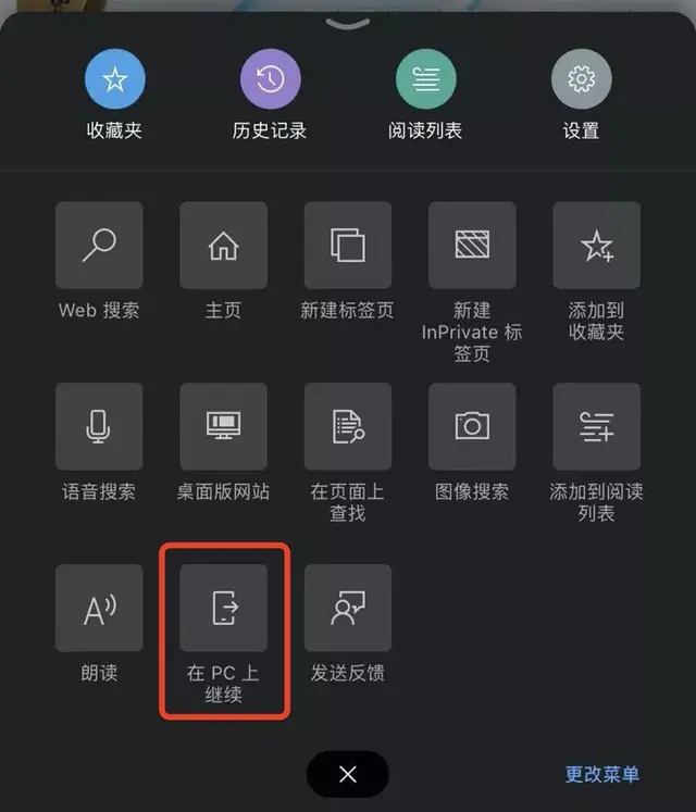 edge安卓版内核安卓版edge安装包-第16张图片-太平洋在线下载 edge安卓版内核安卓版edge安装包-第16张图片-太平洋在线下载
