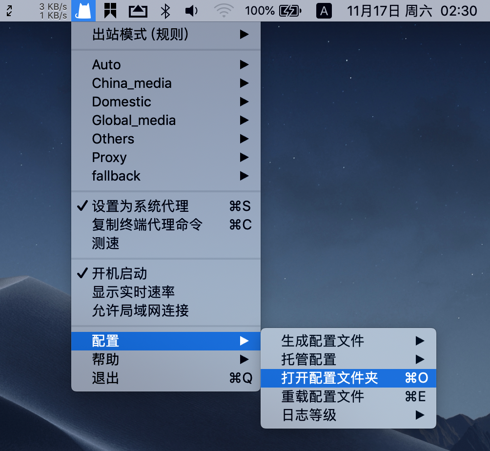 clash客户端配置clash配置文件详解