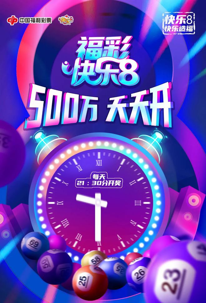 开奖公告网易手机版163kaicom开奖网